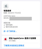 【99成新】Apple/蘋果 AirPods Max-銀色 無線藍(lán)牙耳機 主動降噪耳機 頭戴式耳機 適用iPhone/iPad/Watch/Mac 曬單實拍圖