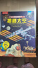 【69元選3本】揭秘翻翻書汽車交通工具繪本兒童3d立體書 3-6-7-10歲科普讀物百科全書 樂(lè)樂(lè)趣揭秘系列全套童書籍機(jī)關(guān)書 揭秘太空-點(diǎn)讀版 曬單實(shí)拍圖