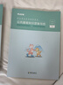 粉筆事業(yè)編2025公共基礎(chǔ)知識思維導(dǎo)圖公基事業(yè)單位考試用書 曬單實(shí)拍圖