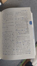 簡化字繁體字正體字異體字對照字典（新一版）（雙色本） 曬單實(shí)拍圖