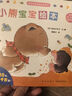 小熊寶寶繪本系列（第一輯+第二輯）共25本 新手媽媽必備育兒書暑假作業(yè) 一升二暑假銜接 小升初暑假銜接 曬單實拍圖