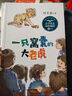（四年級)一只窩囊的大老虎（新版·小學語文同步閱讀書系） 曬單實拍圖