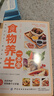 食物養(yǎng)生一本全 立足于通 旨在于補 百病食療大全藥食合一使用手冊 中醫(yī)養(yǎng)生大全餐桌上的中藥飲食養(yǎng)生菜譜食品食補書 曬單實拍圖