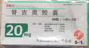 [愛(ài)斯萬(wàn)]替吉奧膠囊 20mg*28粒 3盒裝 曬單實(shí)拍圖