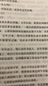 【特裝刷邊版】莎士比亞全集10本朱生豪譯中文版全集完整版哈姆雷特四大喜劇悲劇奧賽羅仲夏夜之夢(mèng)39部經(jīng)典劇本2首長詩十四行詩等 曬單實(shí)拍圖