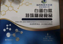 國藥集團 白蛋白肽特殊膳食食品 50mI/瓶*6瓶 術后營養(yǎng)品 放化療后中老年人 送禮補品 口服液 3盒裝 曬單實拍圖