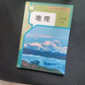 【新華書店正版】2025使用初中7七年級上冊地理人教版課本教材教科書七年級地理書上冊初一上學(xué)期地理七上地理7上人民教育出版社 人教版七上地理 曬單實拍圖