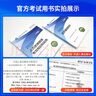 25正版現(xiàn)貨】官方中級(jí)經(jīng)濟(jì)師2025教材歷年真題經(jīng)濟(jì)師中級(jí)2025教材中級(jí)經(jīng)濟(jì)師人力資源工商管理金融財(cái)稅建筑中級(jí)經(jīng)濟(jì)師教材經(jīng)濟(jì)師中級(jí)2025教材 【人力2本套】官方教材+全套精講課+題庫(kù) 曬單實(shí)拍圖