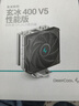 九州風神（DEEPCOOL）玄冰400V5CPU電腦散熱器附帶硅脂（鍍鎳4熱管/超頻220W/熱管偏置不擋內(nèi)存/AG400） 曬單實拍圖