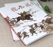 花木蘭 蔡皋經(jīng)典中國(guó)繪本 中國(guó)“金蘋(píng)果獎(jiǎng)”得主蔡皋經(jīng)典之作 “陳伯吹國(guó)際兒童文學(xué)獎(jiǎng)”年度繪本獎(jiǎng) 小學(xué)生一年級(jí)寒假閱讀書(shū)目 圖書(shū) 兒童讀物 曬單實(shí)拍圖