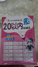 20以?xún)燃訙p法 幼小銜接階梯訓練教材天天練混合運算口算心算習題本 幼兒園大班中班小班學(xué)前班一年級數學(xué)專(zhuān)項練習冊 曬單實(shí)拍圖