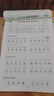 書行 小學(xué)生語(yǔ)文同步練字帖一二三年級(jí)人教版專項(xiàng)訓(xùn)練硬筆書法描紅本三年級(jí)下冊(cè) 曬單實(shí)拍圖