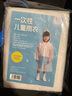 小魔一次性兒童雨衣小學(xué)生連體透明雨衣男孩女孩戶外旅行5件裝 曬單實(shí)拍圖
