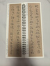 【現(xiàn)貨速發(fā)】孫過庭佛遺教經(jīng)草書毛筆書法字帖 唐代章草小草初學(xué)者入門經(jīng)典碑帖書法臨摹字卡近距離原大版附帶簡(jiǎn)體旁注釋文高清鐵環(huán)裝 曬單實(shí)拍圖