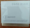 京潤珍珠（gNPearl）純珍珠粉(微米級)(水潤美白提亮面膜 定妝粉軟膜粉男女) 純珍珠粉（微米級）18g 曬單實拍圖