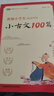 新編小學生必背古詩詞169首 一二三四五六年級古詩大全小學通用75+80首文言文小古文100篇 蝸牛國學館 小古文100篇 曬單實拍圖