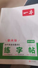 一本初中英語必備詞匯練字帖 2026衡水體臨摹仿寫書法課寫字課高頻短語鋼筆硬筆書法筆畫結(jié)構(gòu)控筆訓(xùn)練 曬單實(shí)拍圖