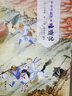 四大名著批評本收藏版（精裝全12冊） 曬單實拍圖