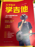 零基礎學吉他彈奏快速入門吉他教程書籍指彈吉他曲譜教材吉他初學者入門教程書自學吉他教學吉他譜集吉他譜流行歌曲書籍 【2冊】從零起步學吉他+吉他彈唱精選曲譜 曬單實拍圖