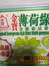 金寶 薄荷綠水全能清潔辟味劑  2.5L*2瓶 曬單實(shí)拍圖