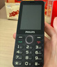 飛利浦（PHILIPS）P319 全網(wǎng)通4G老年人手機(jī)大喇叭大電池超長(zhǎng)待機(jī)移動(dòng)聯(lián)通電信大聲音直板按鍵老人學(xué)生功能機(jī) 星空黑 曬單實(shí)拍圖