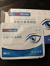 藍(lán)莓葉黃素冷敷舒爽潤(rùn)膚學(xué)生上班族學(xué)習(xí)熬夜成人青少年男女通用 【40貼】藍(lán)莓葉黃素共2盒; 曬單實(shí)拍圖