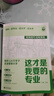 2025版 這才是我要的專業(yè) 高考專業(yè)報考指南 理想樹圖書 高校專業(yè)解讀 高中選學(xué)科 學(xué)科規(guī)劃 曬單實拍圖