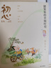 初心文叢——豬笨笨的幸福時(shí)光 曬單實(shí)拍圖