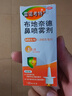 [雷諾考特] 布地奈德鼻噴霧劑64μg*120噴/盒過敏性鼻炎鼻塞鼻癢流鼻涕慢性鼻竇炎緩解鼻部炎癥 1盒 -輕度(應(yīng)急裝) 鼻癢噴嚏 多盒優(yōu)惠 曬單實(shí)拍圖