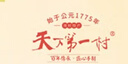 天下第一村山東周村特產(chǎn)燒餅禮盒80g*10包酥餅糕茶點芝麻餅伴手禮送禮禮品 曬單實拍圖