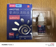 [舒視明]氨碘肽滴眼液 5ml*1支 1盒裝 曬單實(shí)拍圖