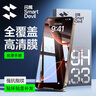 閃魔適用iphone16promax鋼化膜蘋果16pro手機(jī)膜 16全屏防爆鋼化plus保護(hù)膜 2片裝【9D全屏超清】+神器 iPhone16Pro 曬單實(shí)拍圖