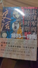 北洋軍閥統(tǒng)治時期史話（民國史話，親聞、親歷、親見，細(xì)描三千年未有之變局，波詭云譎，有傳奇也有荒誕，是世態(tài)也是人性，理解近現(xiàn)代中國政治的必讀之作） 曬單實拍圖