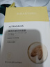 碧然堂黃芪面膜抗皺淡紋補水保濕膚色女男超級鎖水 【3盒42片】店長(cháng)推薦裝 曬單實(shí)拍圖