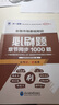 證券從業(yè)資格考試教材2025【教材+必刷題】：法規(guī)+金融市場基礎知識（套裝4本） 曬單實拍圖
