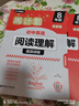 華理社周計劃 初中英語閱讀理解高效訓練 8年級 增強版 含音頻視頻 全文翻譯 答案詳解 長難句解析 閱讀策略 曬單實拍圖