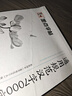 字帖行楷荊霄鵬鋼筆練字成年筆畫筆順練習(xí)字體漂亮女生硬筆書法初中高中初學(xué)者入門套裝7天速成大學(xué)生男霸氣21天墨點臨摹練字帖 行楷-【7000常用字】送練字本+中性筆 曬單實拍圖