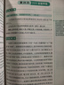 蝶變學(xué)園 高中作文書寫作指導(dǎo)和素材 高一高二高三語文作文模擬寫作 2026高考生總復(fù)習(xí)資料語文作文真題范文解析寫作技巧 全國通用 曬單實(shí)拍圖