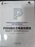PDN設計之電源完整性 高速數(shù)字產(chǎn)品的魯棒和高效設計 拉里 史密斯 信號互連交互串并聯(lián)RLC電路阻抗屬性 9787111630005 曬單實拍圖