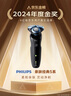 飛利浦（PHILIPS）電動剃須刀親膚經(jīng)典5系 閃電系列智能刮胡刀 生日禮物 七夕情人節(jié)禮物送老公送男友 曬單實拍圖