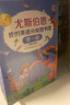 尤斯伯恩·我的英語(yǔ)分級圖書(shū)館·自然拼讀（套裝15冊）（支持毛毛蟲(chóng)點(diǎn)讀）   曬單實(shí)拍圖