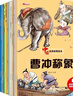 兒童繪本中國經(jīng)典故事書（全20冊）曹沖稱象 愚公移山 精衛(wèi)填海 猴子撈月 十二生肖3-6歲幼兒神話成語寓言啟蒙書有聲伴讀培養(yǎng)孩子品格 曬單實(shí)拍圖