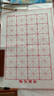 梅林筆莊 書(shū)畫(huà)毛氈 加厚5mm書(shū)法毛筆國畫(huà)初學(xué)者學(xué)生練字米字格羊毛氈文房四寶桌布毛氈墊  50*70cm 曬單實(shí)拍圖