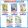 【多年級(jí)可選】典耀共讀2025年暑期快樂(lè)讀書(shū)吧 一升二年級(jí)暑假課外必讀閱讀書(shū)目 典耀中華 粵韻書(shū)香 閱美八桂書(shū)湘草原黔貴 語(yǔ)潤(rùn)新疆 小鯉魚(yú)跳龍門(mén) 歪腦袋木頭樁 小狗的小房子 一只想飛的貓 孤獨(dú)的小螃蟹 曬單實(shí)拍圖