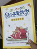 鼠小弟愛數(shù)學(xué)第二輯4-6歲（全10冊平裝）幼小銜接幼兒數(shù)學(xué)啟蒙繪本全腦開發(fā)丹媽推薦3-6歲愛心樹童書 曬單實(shí)拍圖