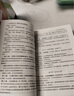 [善品堂官方店]了凡四訓(xùn)京東自營正版詳解白話文注釋為人處世袁了凡齊善鴻解讀1函1冊 曬單實拍圖