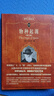 物種起源 入選全國中小學生閱讀指導書目 科學元典叢書 曬單實拍圖