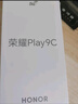 榮耀Play9C 5200mAh超能長(zhǎng)續(xù)航 SGS抗跌耐摔 90Hz護(hù)眼屏 銀發(fā)人群 6+128 幻夜黑 5G AI手機(jī) 國(guó)家補(bǔ)貼 曬單實(shí)拍圖