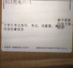 森卡恩四六級(jí)聽(tīng)力耳機(jī)四級(jí)大學(xué)英語(yǔ)46級(jí)考試專用調(diào)頻FM六級(jí)公共三級(jí)b級(jí)a級(jí)專四專八耳麥 FM充電版【電量顯示】白色 標(biāo)配(耳機(jī)) 曬單實(shí)拍圖