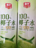 春光食品 海南特產(chǎn) 100%純椰子水245ml*10 NFC椰青椰汁飲料箱裝 曬單實(shí)拍圖